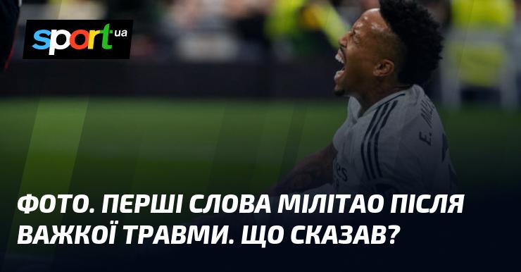 Зображення. Перші висловлювання Мілітао після серйозної травми. Що він озвучив?